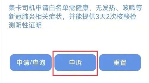 關于集卡車司機核酸采樣點、健康碼查驗及白名單管理的通知