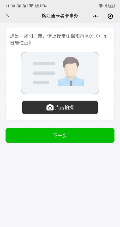 公交出行惠民新舉措 老年免費卡與學(xué)生打折卡即日啟動辦理，詳解卡片信息與申領(lǐng)流程