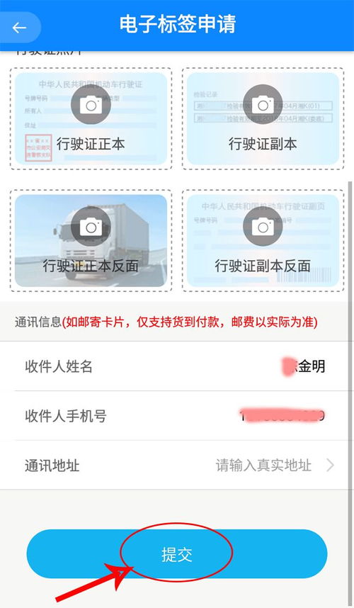 好消息！慧易通卡OBU電子標(biāo)簽線上自助申請設(shè)置攻略來了