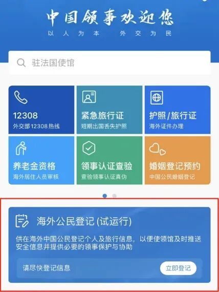 海外電子家人卡正式上線 中國駐新加坡使館邀您便捷申領(lǐng)
