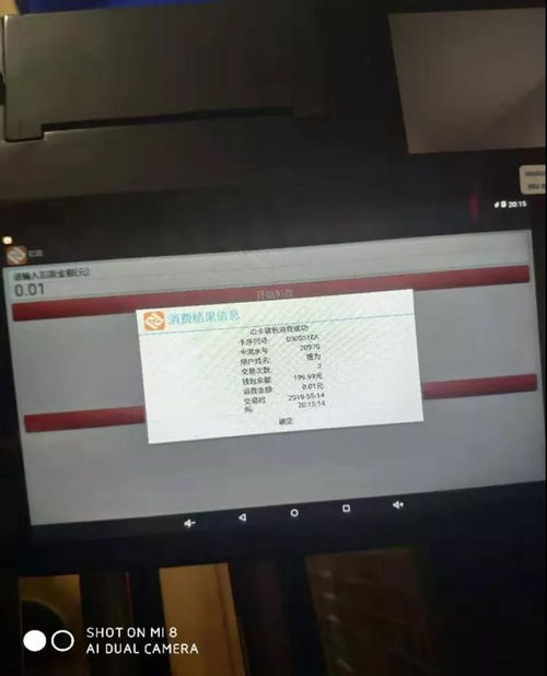 天盛物聯(lián)攜手深圳中行，推動餐卡碼全國商用升級