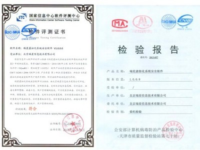 雙料金牌認(rèn)證！瑞星虛擬化系統(tǒng)安全軟件通過權(quán)威檢測 軟件產(chǎn)品檢驗檢測